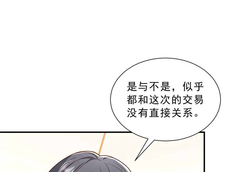 879 谈判 第36页