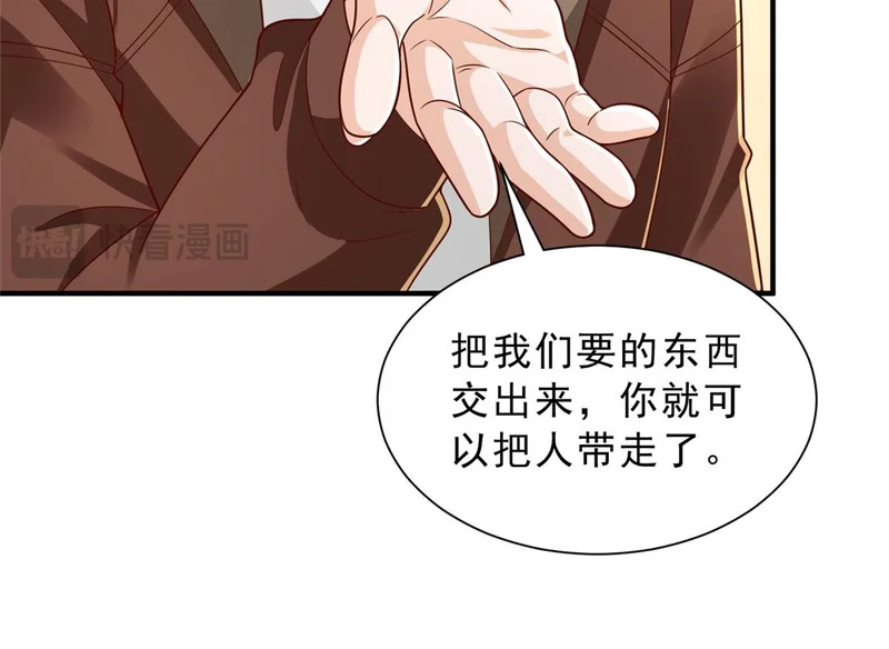 879 谈判 第38页