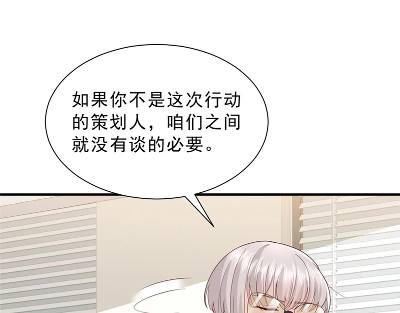 879 谈判 第39页
