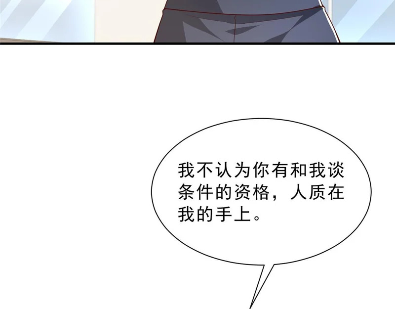 879 谈判 第42页
