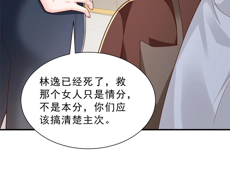 879 谈判 第53页