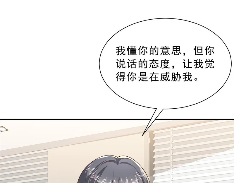 879 谈判 第54页