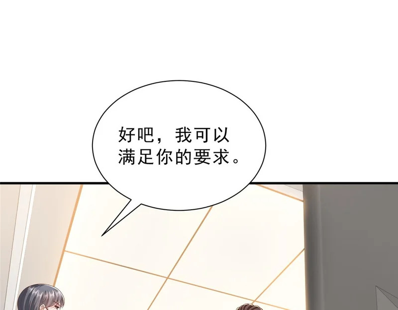 879 谈判 第67页
