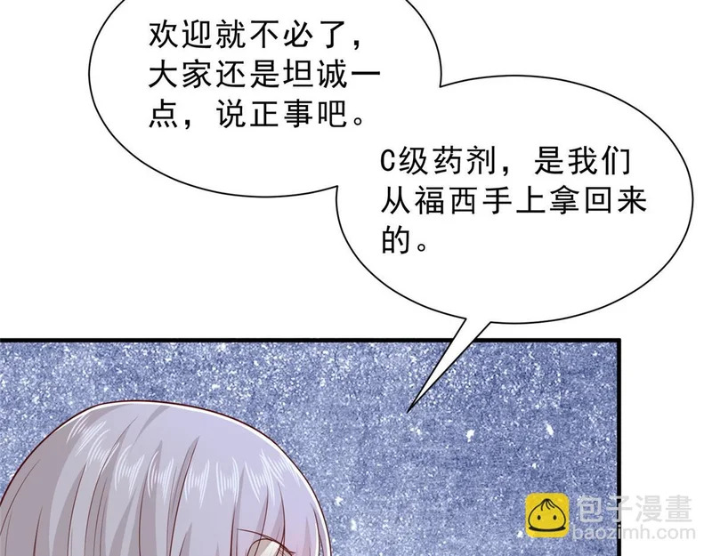 879 谈判 第73页