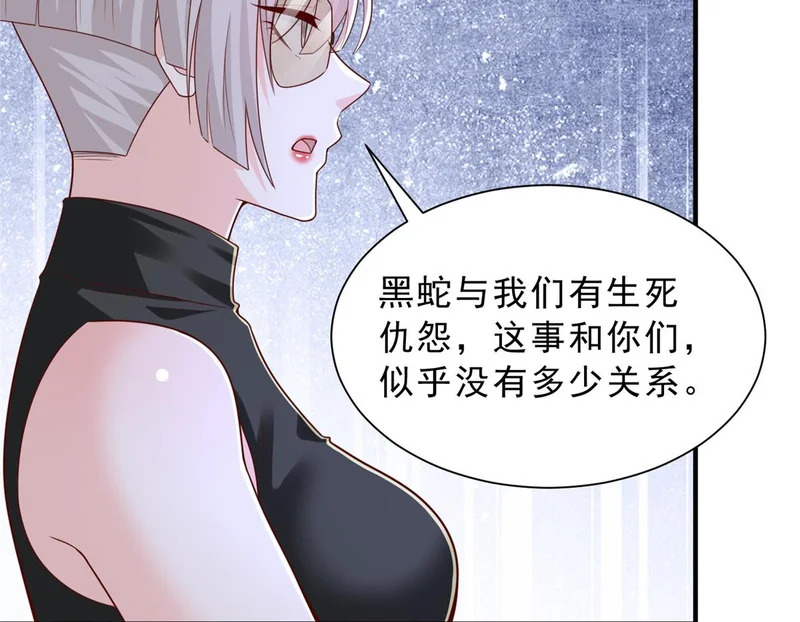 879 谈判 第74页