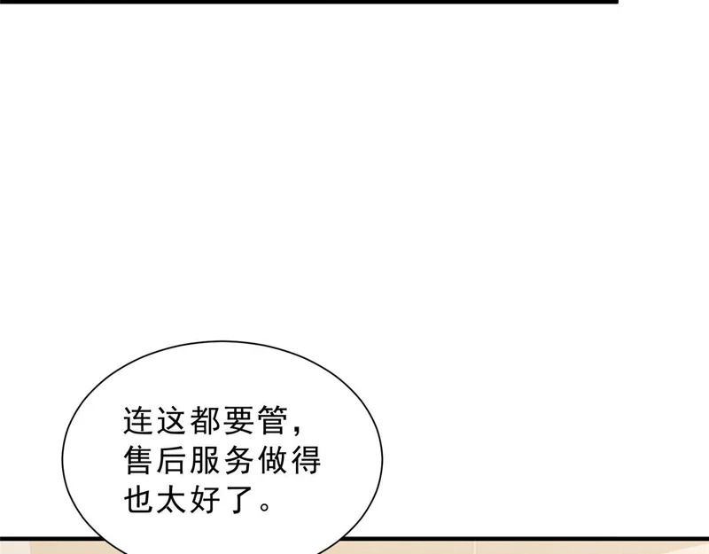 879 谈判 第75页