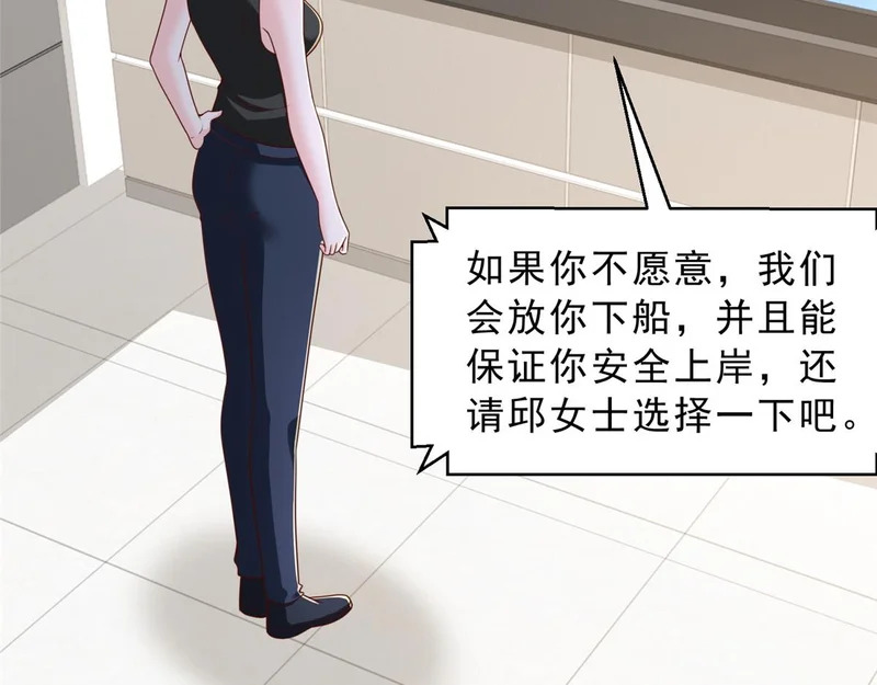 879 谈判 第77页