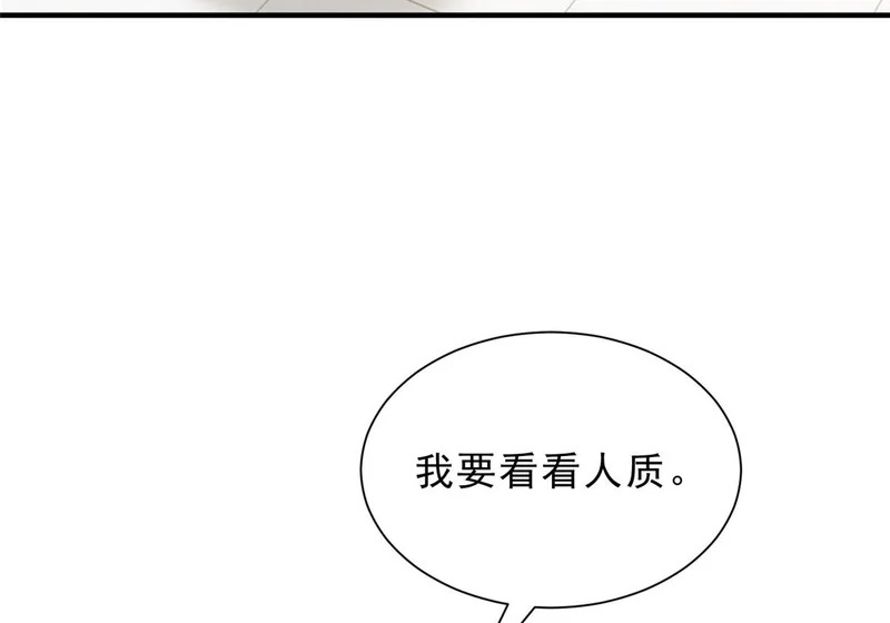 879 谈判 第78页