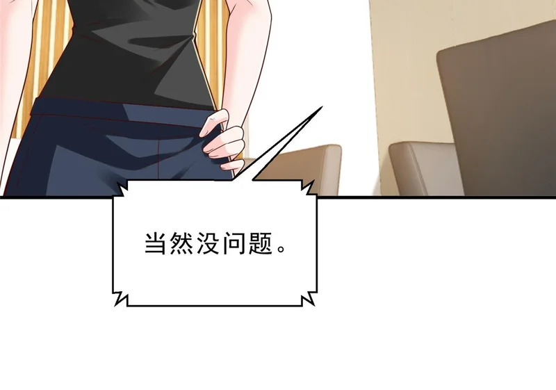 879 谈判 第80页