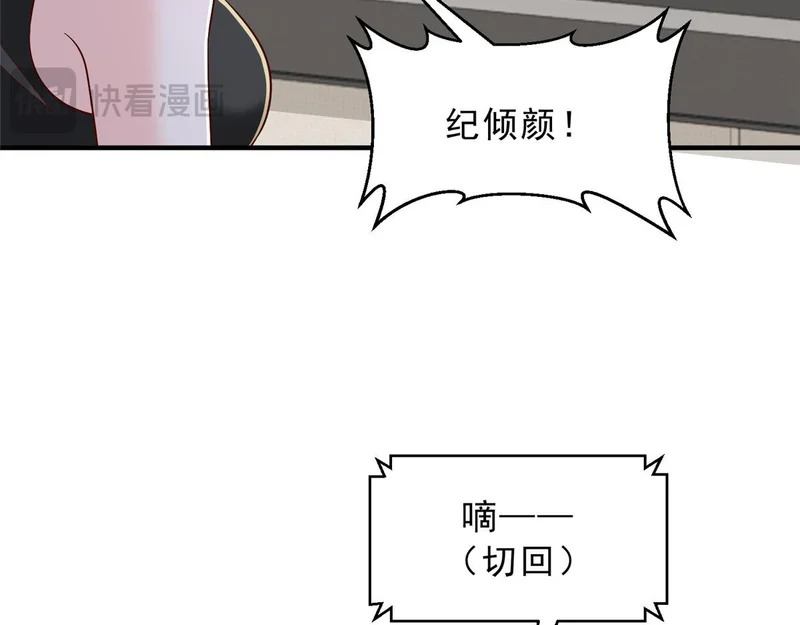 879 谈判 第84页