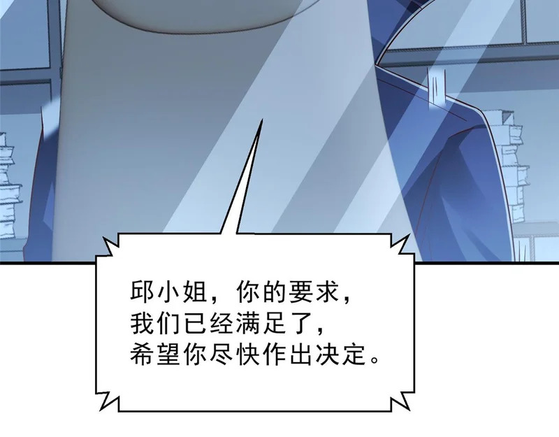 879 谈判 第87页
