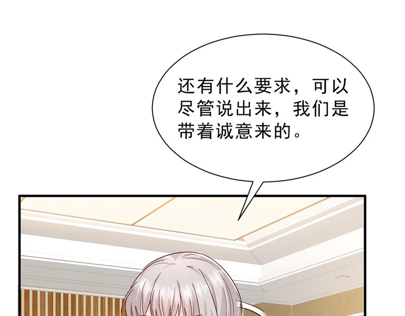 879 谈判 第88页