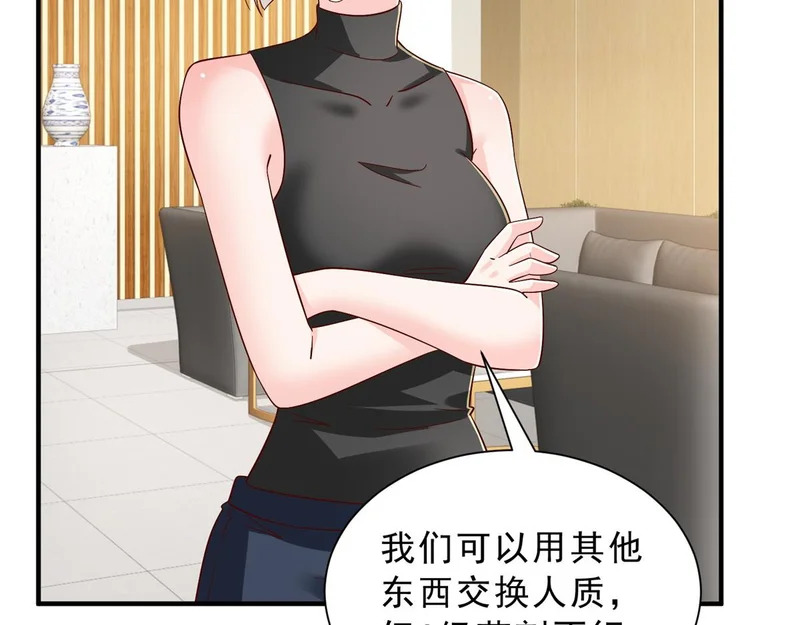 879 谈判 第90页