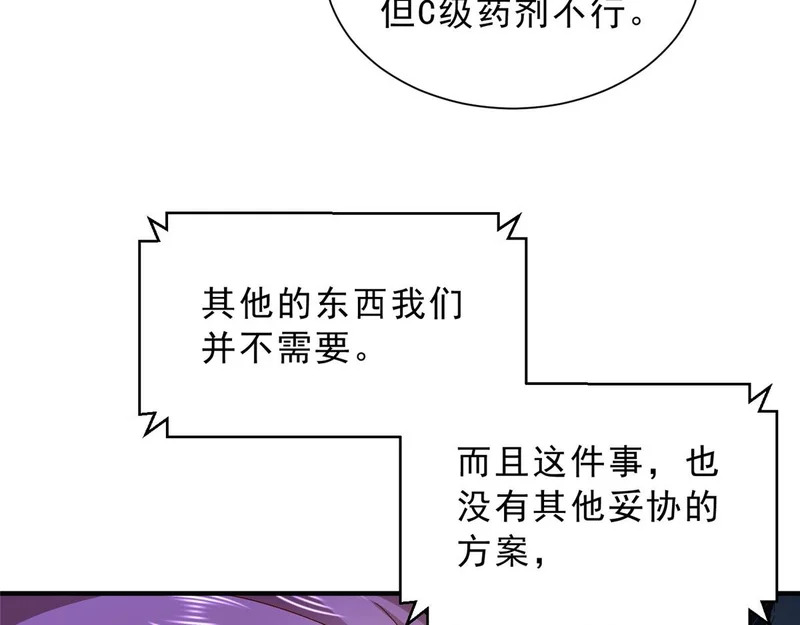 879 谈判 第91页