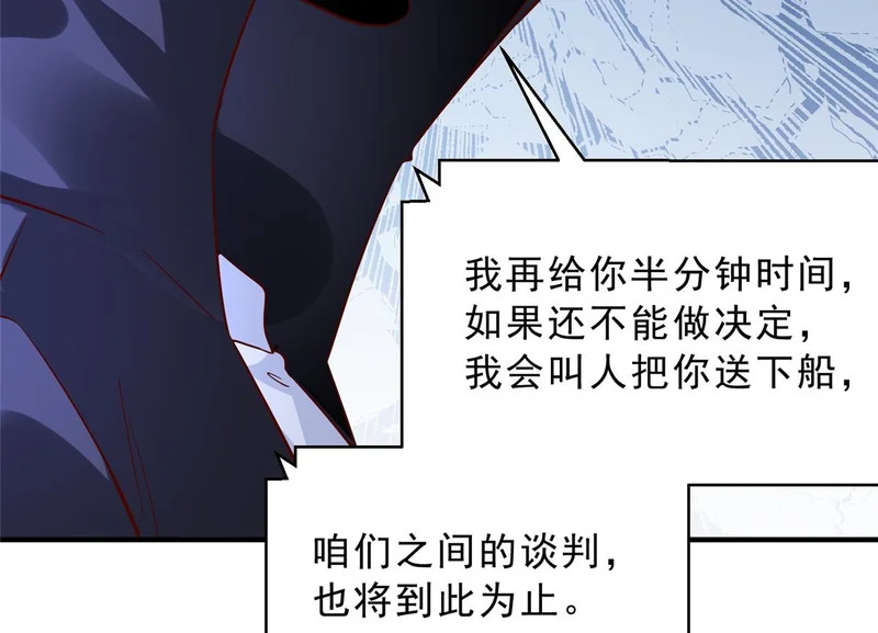 879 谈判 第94页