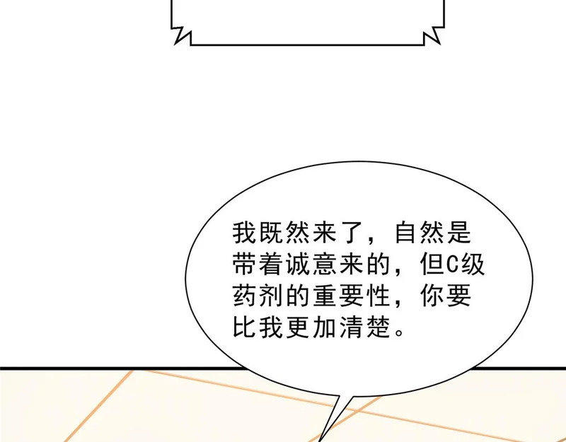 879 谈判 第95页