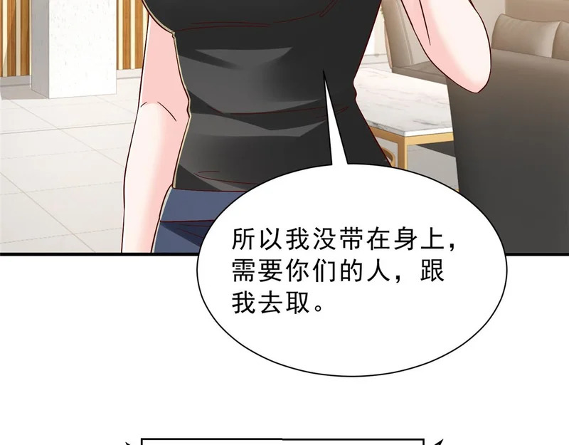 879 谈判 第98页