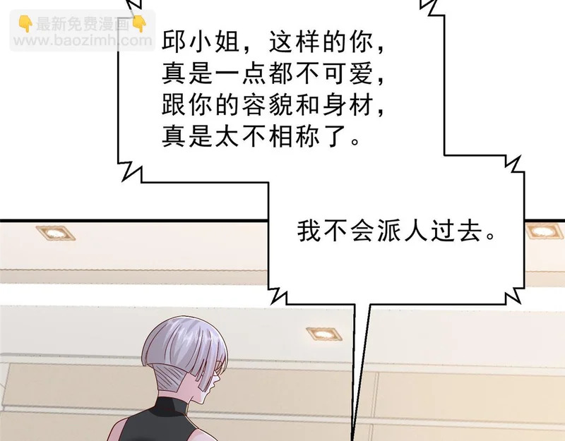 879 谈判 第99页