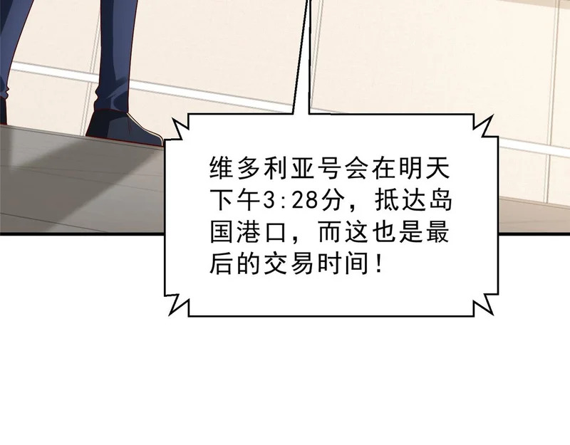 879 谈判 第102页