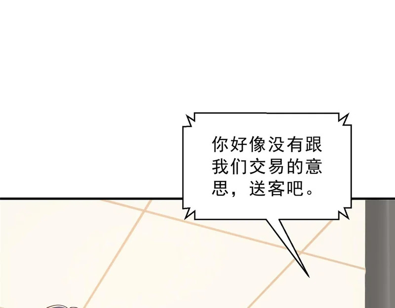 879 谈判 第104页
