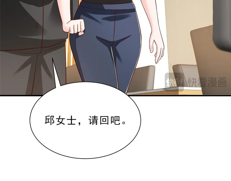 879 谈判 第106页