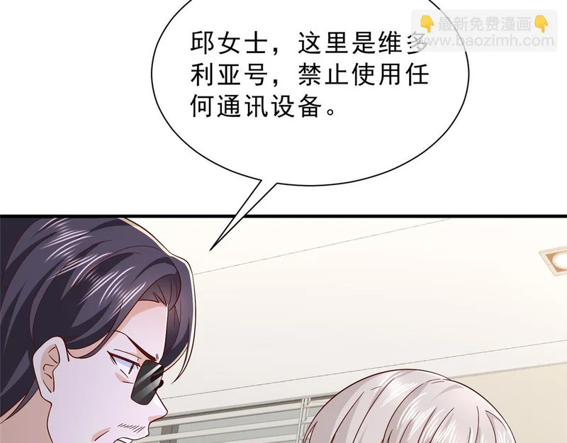 879 谈判 第112页