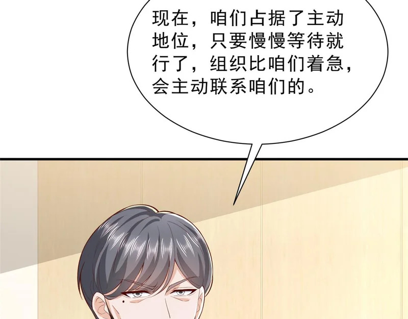 880 开始布局 第38页