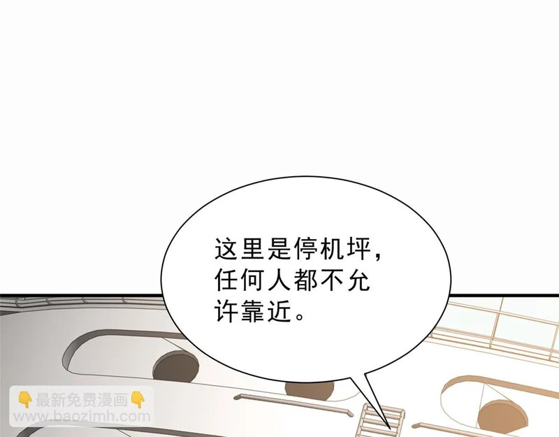 881 恶语相向的水手 第5页