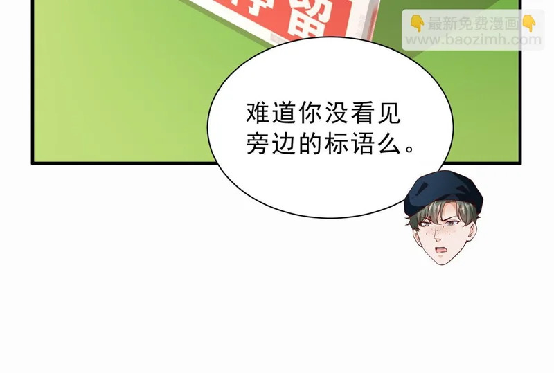 881 恶语相向的水手 第11页