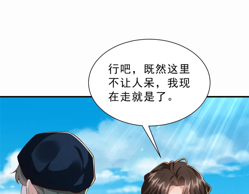 881 恶语相向的水手 第12页