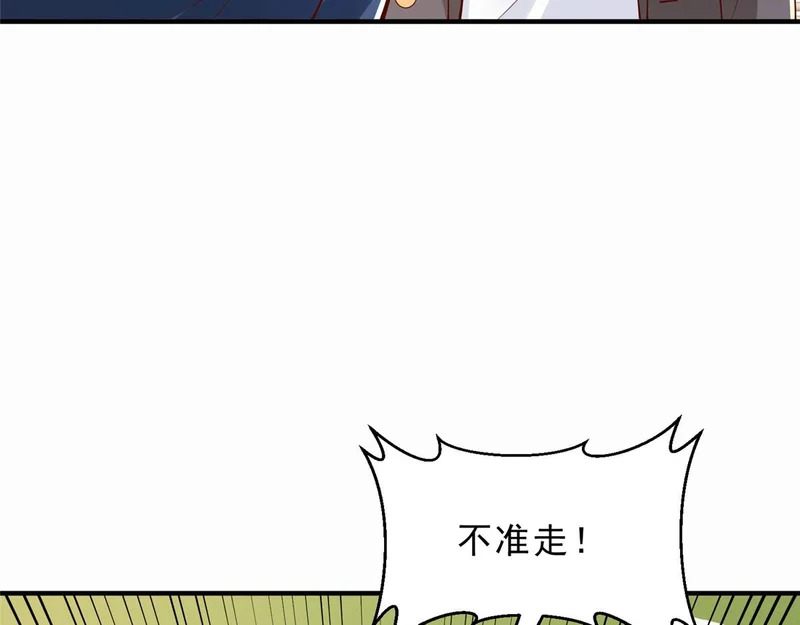 881 恶语相向的水手 第14页