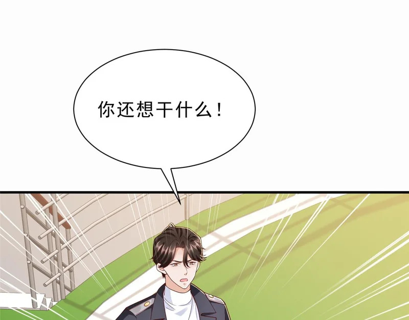 881 恶语相向的水手 第18页