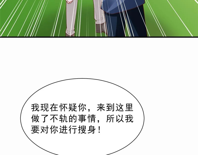 881 恶语相向的水手 第20页