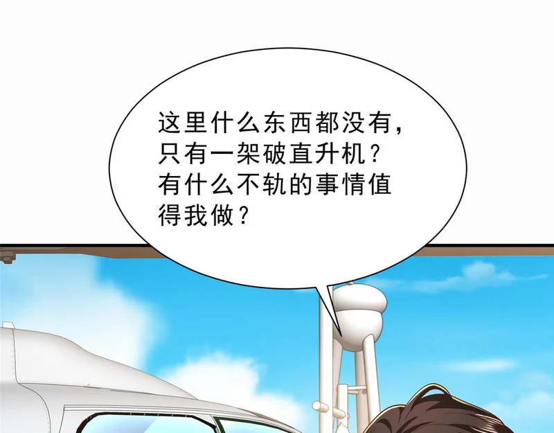 881 恶语相向的水手 第24页