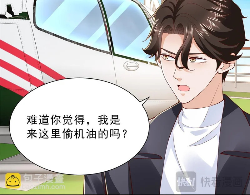 881 恶语相向的水手 第25页