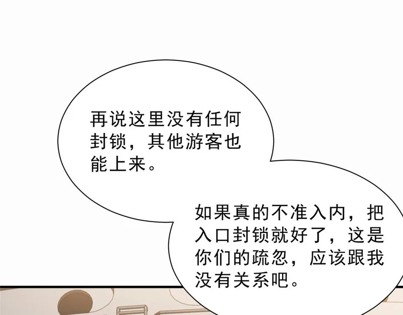881 恶语相向的水手 第27页