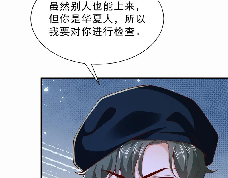 881 恶语相向的水手 第31页