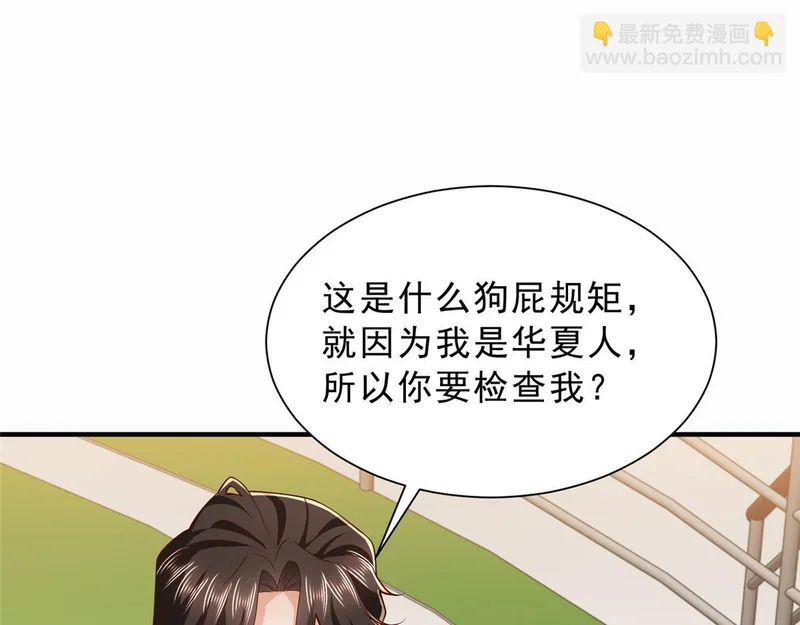 881 恶语相向的水手 第34页