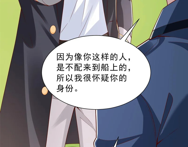 881 恶语相向的水手 第37页