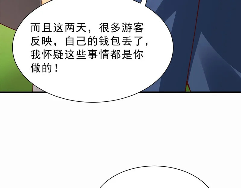 881 恶语相向的水手 第39页