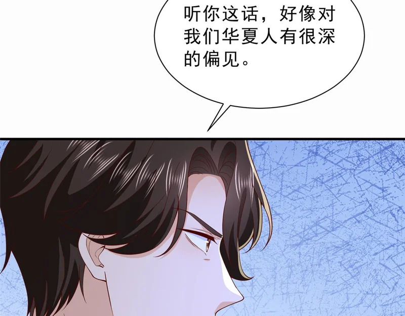 881 恶语相向的水手 第40页