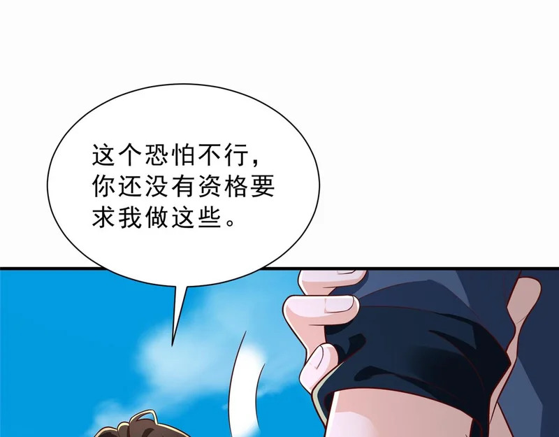 881 恶语相向的水手 第48页