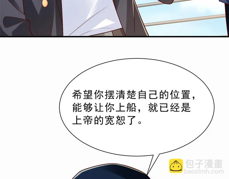 881 恶语相向的水手 第51页