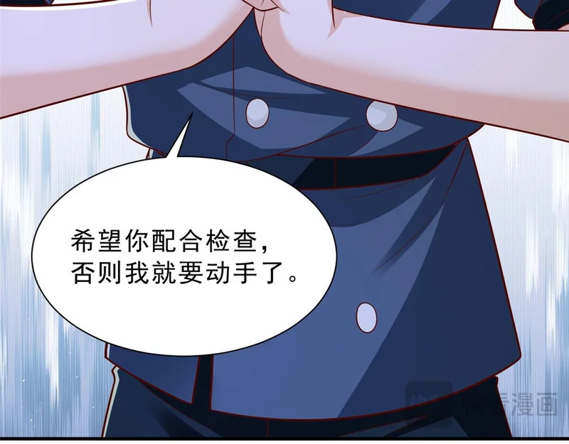 881 恶语相向的水手 第54页