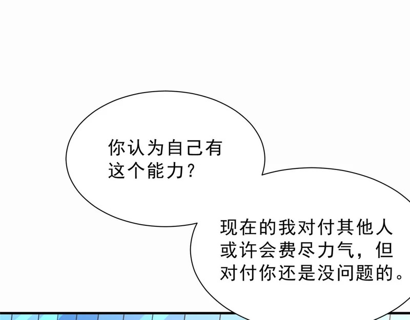 881 恶语相向的水手 第55页