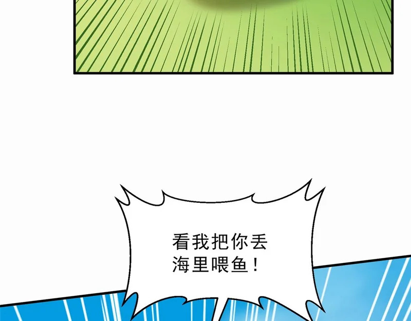 881 恶语相向的水手 第62页