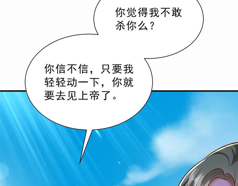 881 恶语相向的水手 第80页