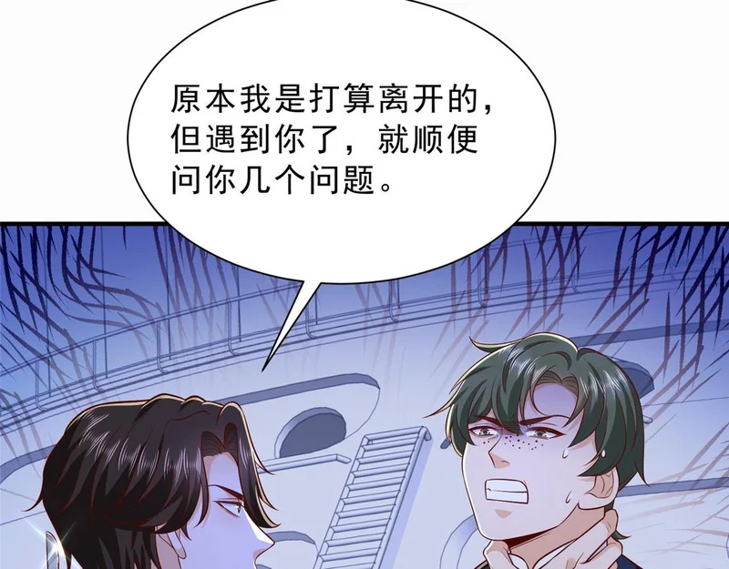 881 恶语相向的水手 第84页