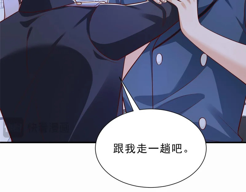 881 恶语相向的水手 第86页
