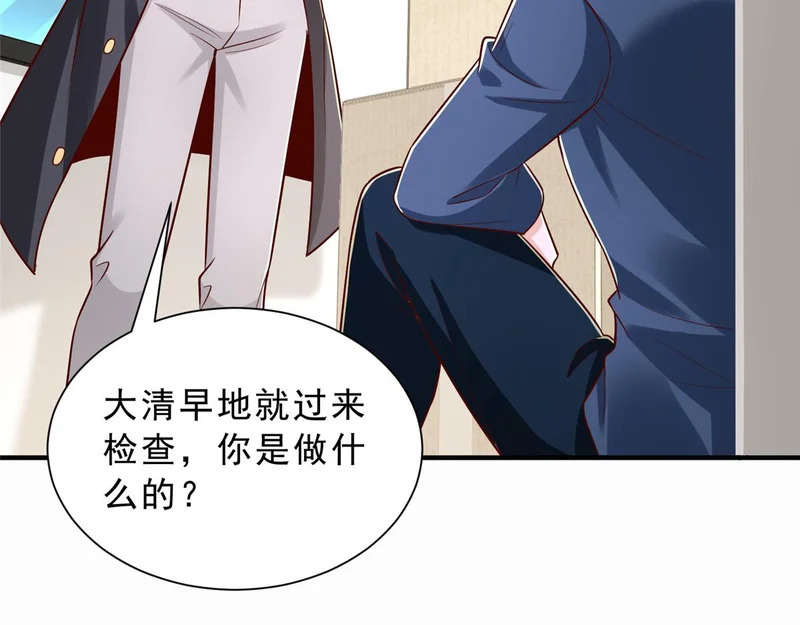 881 恶语相向的水手 第93页